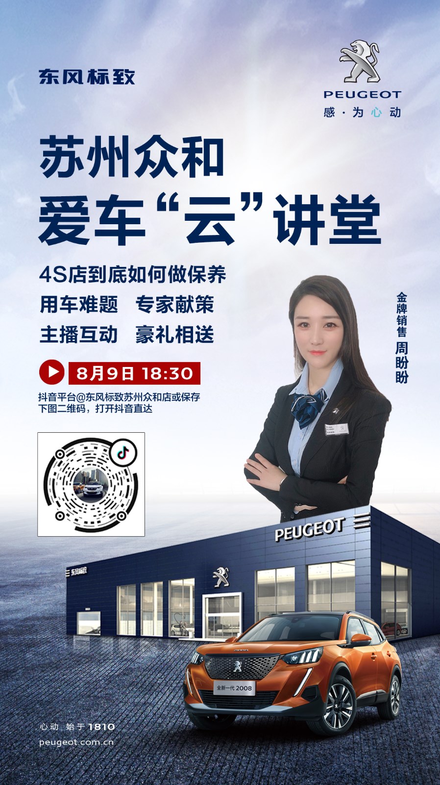 微信图片_20200803142912.jpg